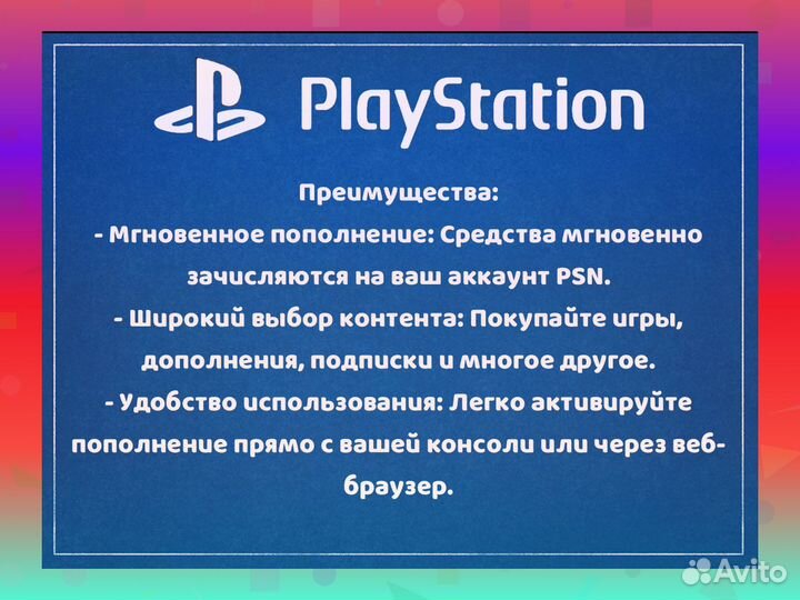 Купон пополнения кошелька PSN Волгоград 2000