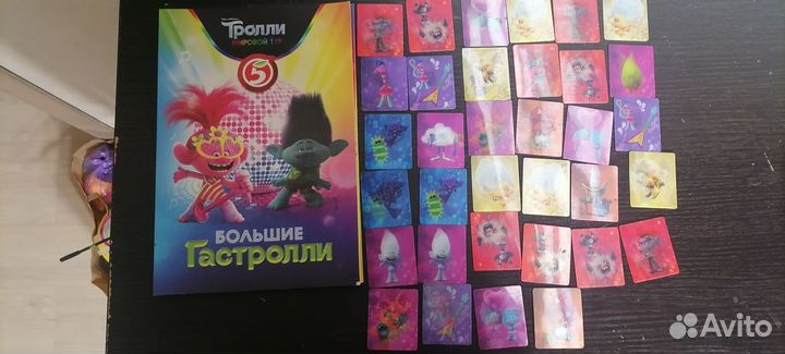 Карточки тролли