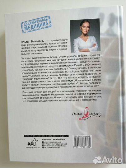 Книга о беременности