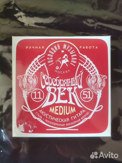 Струны для акустической гитары