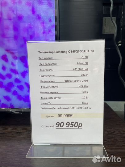 Телевизор Samsung QE65Q60cauxru, qled, 4K,165 см