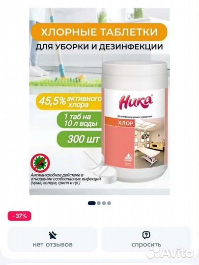 Хлорные таблетки