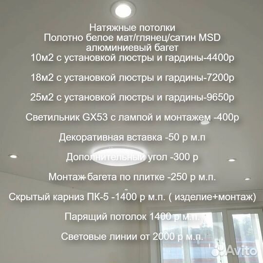 Натяжные потолки Экспресс