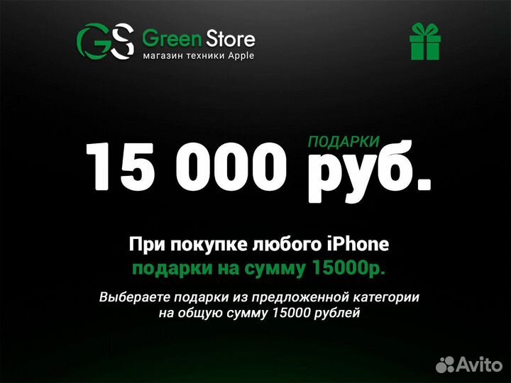 iPhone 13, 128 ГБ