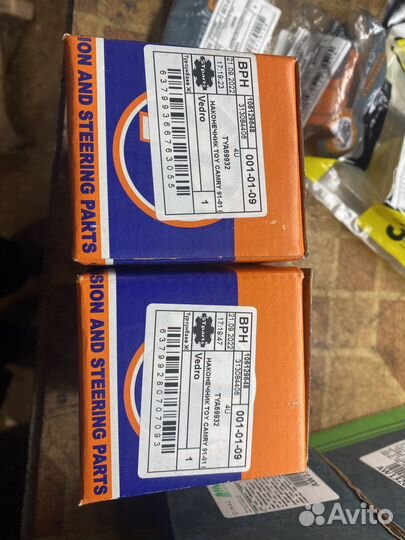 Наконечники lexus rx300