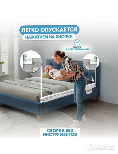 Защитный барьер для кровати 200