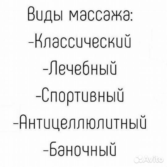 Массаж мужчинам и женщинам