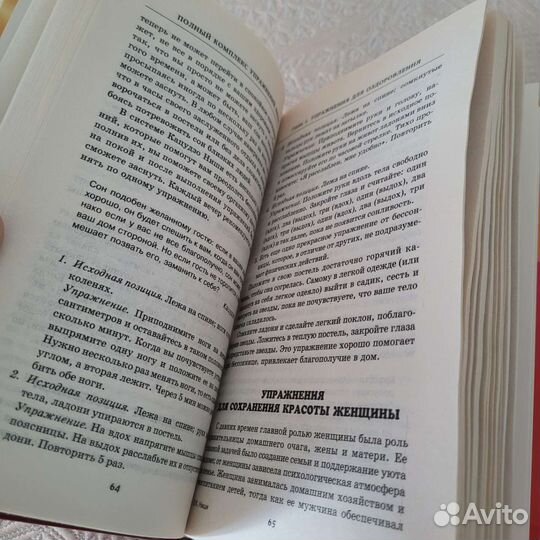 Книги о восточной медицине