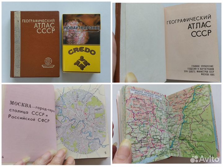 Карты,атласы,путеводители и пр