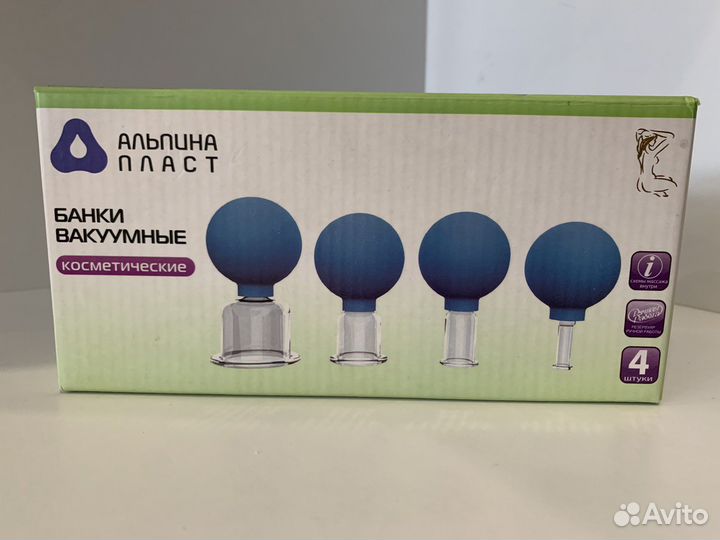 Банки косметические (вакуумные). Новые