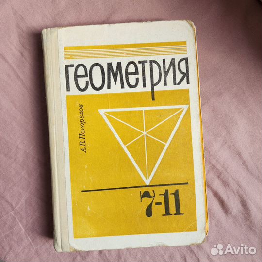 Советские учебники и пособия для школы