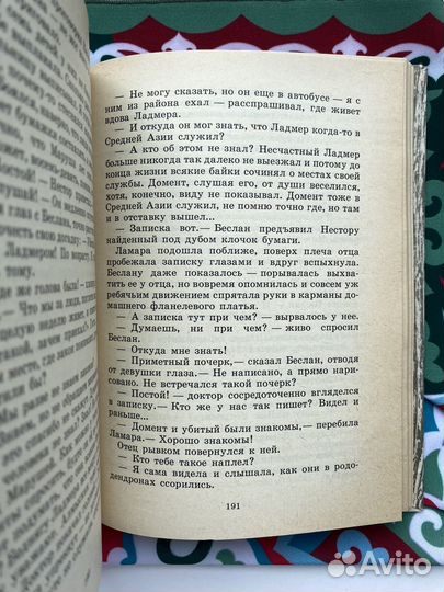 Щадящий режим / Этери Басария