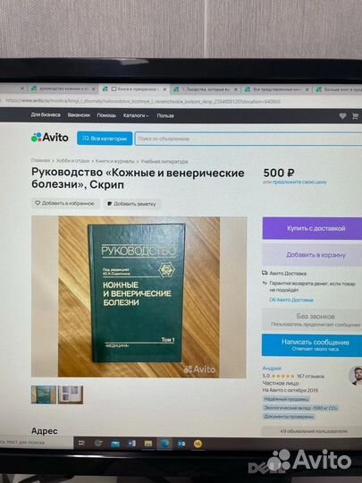 Книги по медицине