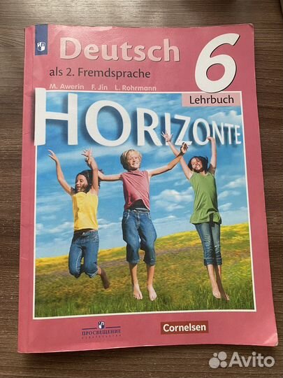 Учебник по немецкому языку 6 класс