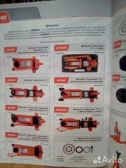 Журнал ombra Профессиональный инструмент