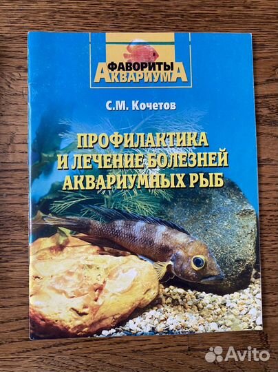 Книги по аквариумистике