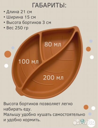 Силиконовая тарелочка+кружка в подарок