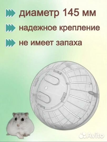 Прогулочный шар для хомяка