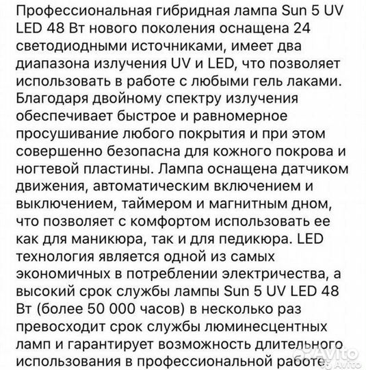 Набор для маникюра лампа 48W uv/led гель-лак