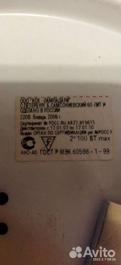 Люстра потолочная