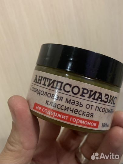 Мазь «Антипсориазис» от псориаза
