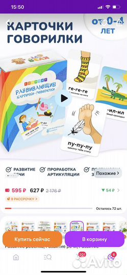 Детские развивающие игрушки для малышей от 1 года