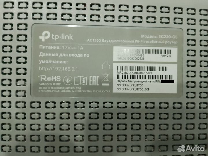 Роутер TP-Link EC220-G5