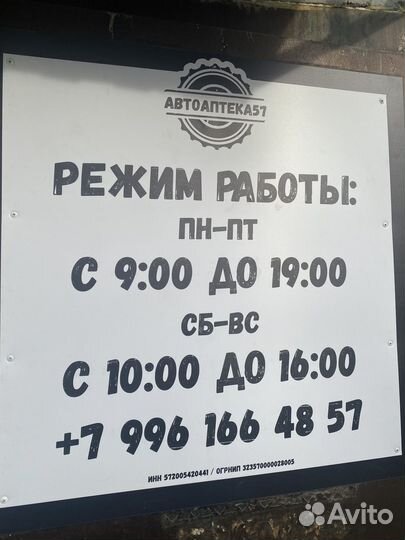 Автозапчасти на все автомобили в Орле