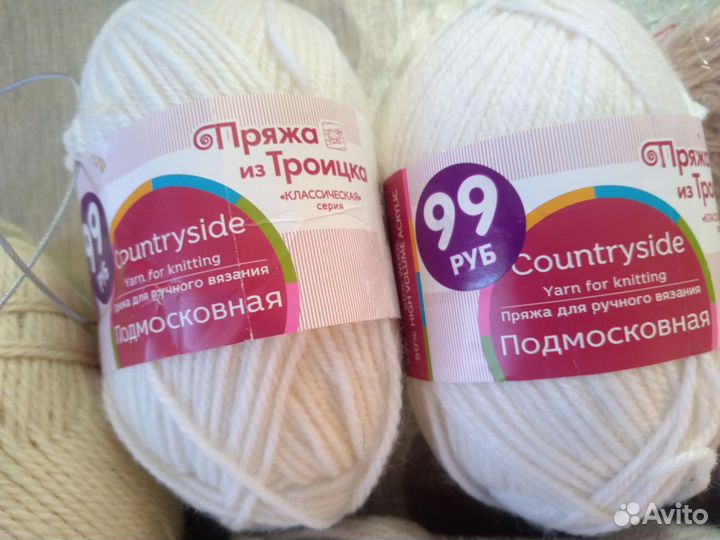 Пряжа нитки для вязания цена за все