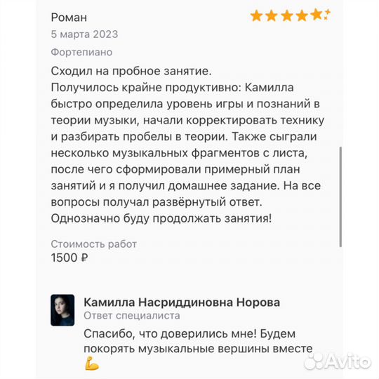 Бережные уроки фортепиано для детей и взрослых