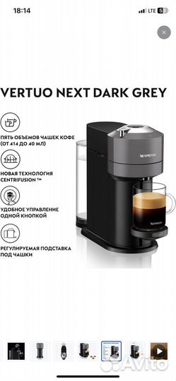 Кофемашина nespresso vertuo