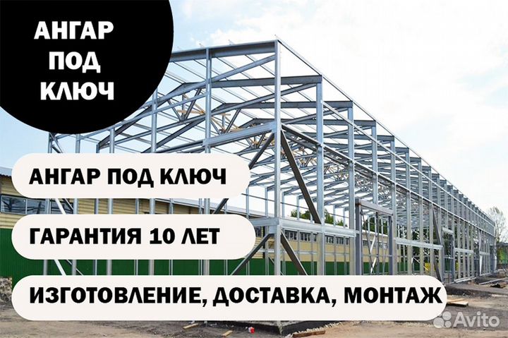 Прямые ангары