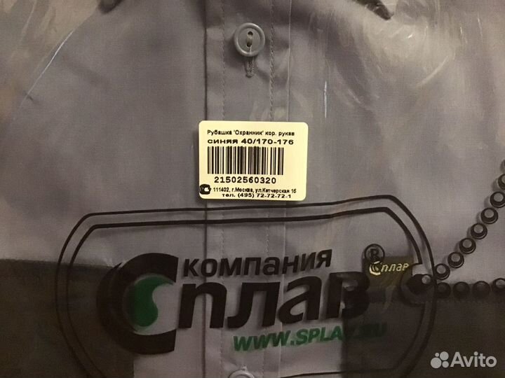 Рубашка мужская