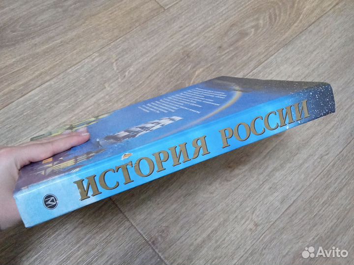 Книги энциклопедия История России