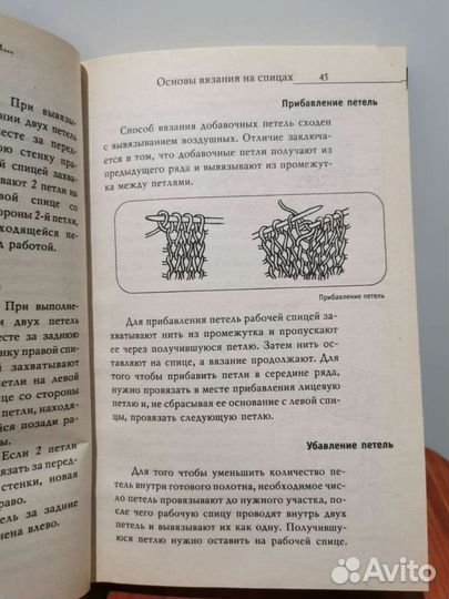Книга Вяжем модные вещи для всей семьи