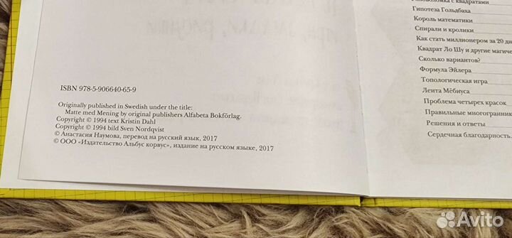 Понятная математика Даль Нурдквист