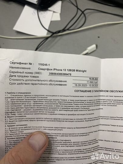 iPhone 13, 128 ГБ