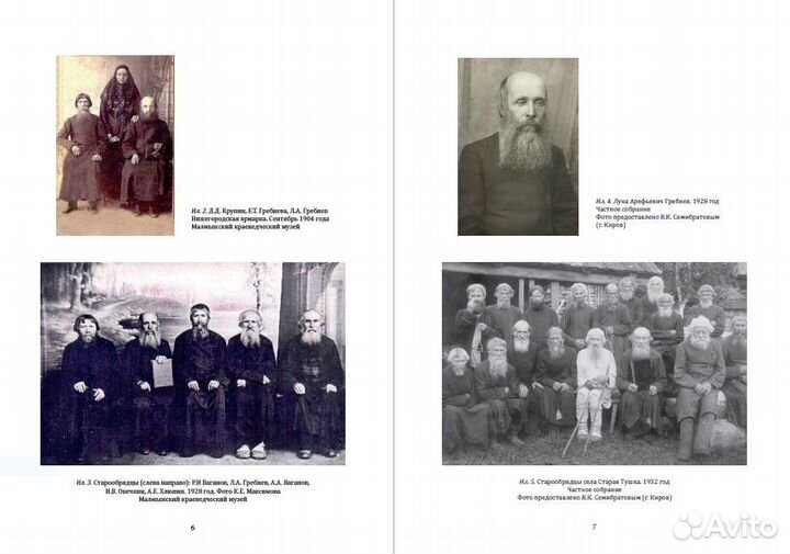 Иконы. Лука Гребнев