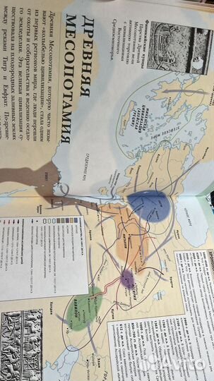 Энциклопедия: Всемирная история для детей