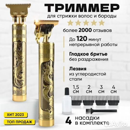 Триммер для бороды и усов Men hair trimmer
