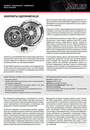 Сцепление комплект (nissan Primera P10/P11 2.0) (L