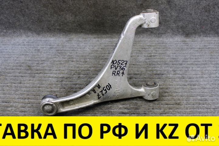 Рычаг подвески задний Nissan Skyline PV36 VQ35HR