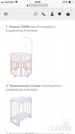 Детская кроватка-трансформер