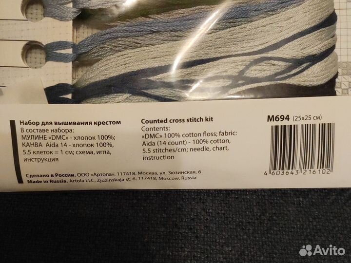 Набор для вышивания RTO M694 Штормовое море