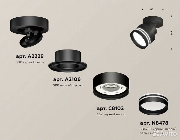 Спот Ambrella Light XM XM8102026