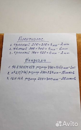 Материалы для хобби и творчества