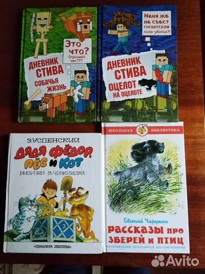 Детские книги