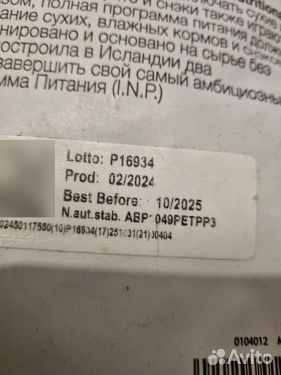 Сухой корм для собак 12кг
