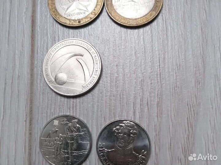 Юбилейные монеты. Обмен