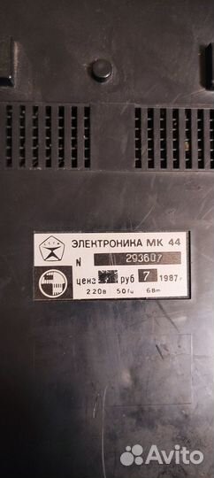 Электроника мк 44 (1987г, рабочий)